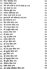 Yantra Vidhan ke 121 Prayog [Hindi] - Retail Maharaj