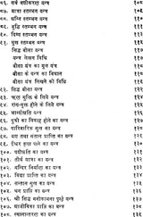 Yantra Vidhan ke 121 Prayog [Hindi] - Retail Maharaj