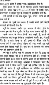 Nakshatra Gyan [Hindi] By Umeshpuri Gyaneshwar - Retail Maharaj
