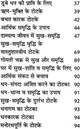 Sukh Samridhi Dayak Totke va Upaya [Hindi] - Retail Maharaj