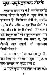 Sukh Samridhi Dayak Totke va Upaya [Hindi] - Retail Maharaj