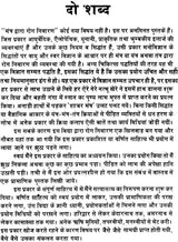 Tantra - Mantra Dwara Rog Nivaran [Hindi] - Retail Maharaj