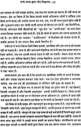 Tantra - Mantra Dwara Rog Nivaran [Hindi] - Retail Maharaj