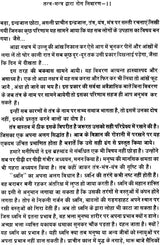 Tantra - Mantra Dwara Rog Nivaran [Hindi] - Retail Maharaj