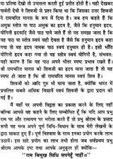 Mantra Ramayan (Manas ke Sidh Mantra) [Hindi] - Retail Maharaj
