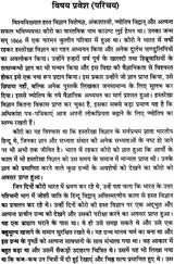 हस्तरेखाएं बोलती हैं: Complete Astro Plamistry - Retail Maharaj