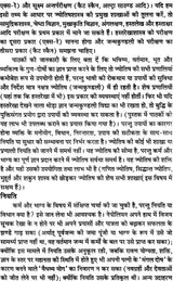 हस्तरेखाएं बोलती हैं: Complete Astro Plamistry - Retail Maharaj