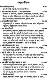 हस्तरेखाएं बोलती हैं: Complete Astro Plamistry - Retail Maharaj