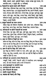 हस्तरेखाएं बोलती हैं: Complete Astro Plamistry - Retail Maharaj