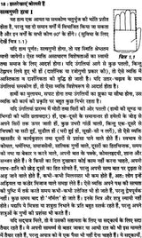 हस्तरेखाएं बोलती हैं: Complete Astro Plamistry - Retail Maharaj