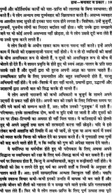 हस्तरेखाएं बोलती हैं: Complete Astro Plamistry - Retail Maharaj