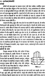 हस्तरेखाएं बोलती हैं: Complete Astro Plamistry - Retail Maharaj