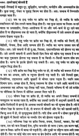हस्तरेखाएं बोलती हैं: Complete Astro Plamistry - Retail Maharaj