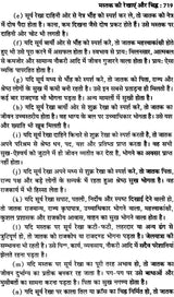 हस्तरेखाएं बोलती हैं: Complete Astro Plamistry - Retail Maharaj