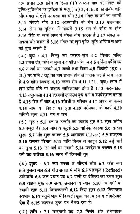 फलित सूत्रम: Phalit Sutra - Retail Maharaj