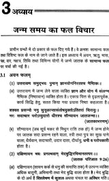 फलित सूत्रम: Phalit Sutra - Retail Maharaj