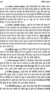 फलित सूत्रम: Phalit Sutra - Retail Maharaj