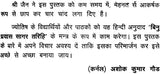 गोचर फलदर्पण: Gochara Phala Darpan (A Modern and Scientific Study) - Retail Maharaj