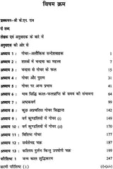 गोचर फलदर्पण: Gochara Phala Darpan (A Modern and Scientific Study) - Retail Maharaj