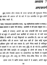 गोचर फलदर्पण: Gochara Phala Darpan (A Modern and Scientific Study) - Retail Maharaj