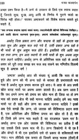गोचर फलदर्पण: Gochara Phala Darpan (A Modern and Scientific Study) - Retail Maharaj