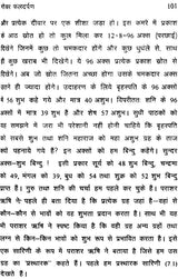 गोचर फलदर्पण: Gochara Phala Darpan (A Modern and Scientific Study) - Retail Maharaj