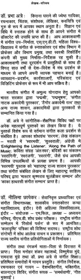 सुस्वराली: Suswaraalee (With CD Inside) - Retail Maharaj