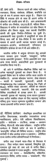 स्वरमयी: Swaramayee - Retail Maharaj