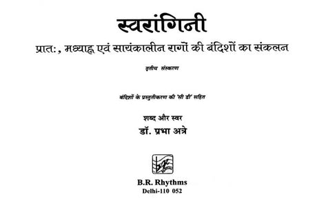 स्वरांगिनी: Swaraanginee with Notation (With CD Inside) - Retail Maharaj