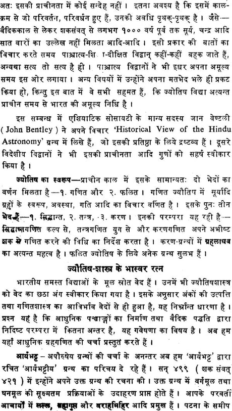 Grah Laghvam [Hindi] By Brahmanand Tripathi - Retail Maharaj