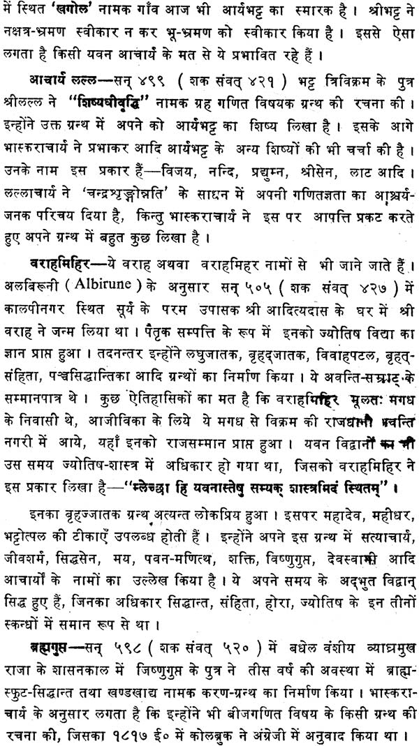 Grah Laghvam [Hindi] By Brahmanand Tripathi - Retail Maharaj