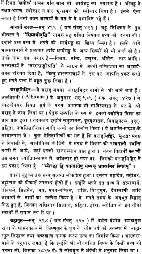 Grah Laghvam [Hindi] By Brahmanand Tripathi - Retail Maharaj