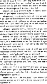 Grah Laghvam [Hindi] By Brahmanand Tripathi - Retail Maharaj