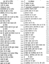 शुक्रनीति (संस्कृत एवं हिन्दी अनुवाद) - Shukra Niti With Hindi Translation (Set of 2 Volumes) - Retail Maharaj