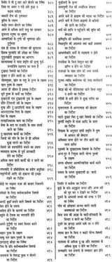 शुक्रनीति (संस्कृत एवं हिन्दी अनुवाद) - Shukra Niti With Hindi Translation (Set of 2 Volumes) - Retail Maharaj