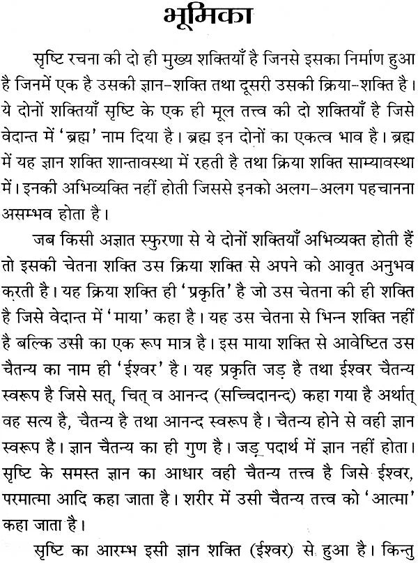 Gyan aur Dhyan se Maansik Shanti Tatha Sadhna se Aatmic Anand [Hindi] - Retail Maharaj