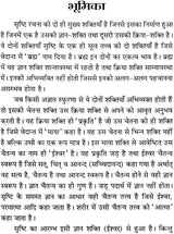 Gyan aur Dhyan se Maansik Shanti Tatha Sadhna se Aatmic Anand [Hindi] - Retail Maharaj