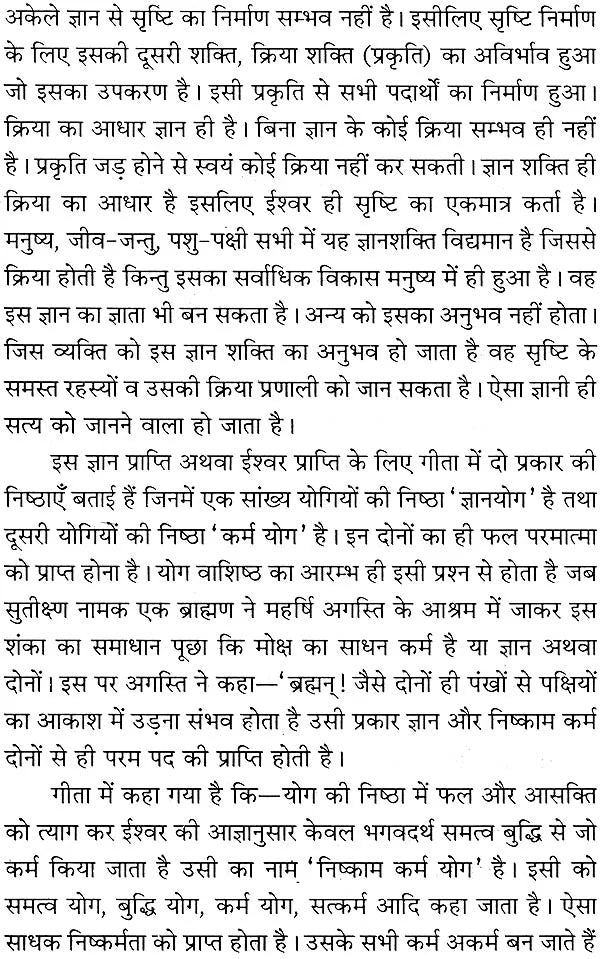Gyan aur Dhyan se Maansik Shanti Tatha Sadhna se Aatmic Anand [Hindi] - Retail Maharaj