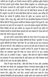 Gyan aur Dhyan se Maansik Shanti Tatha Sadhna se Aatmic Anand [Hindi] - Retail Maharaj
