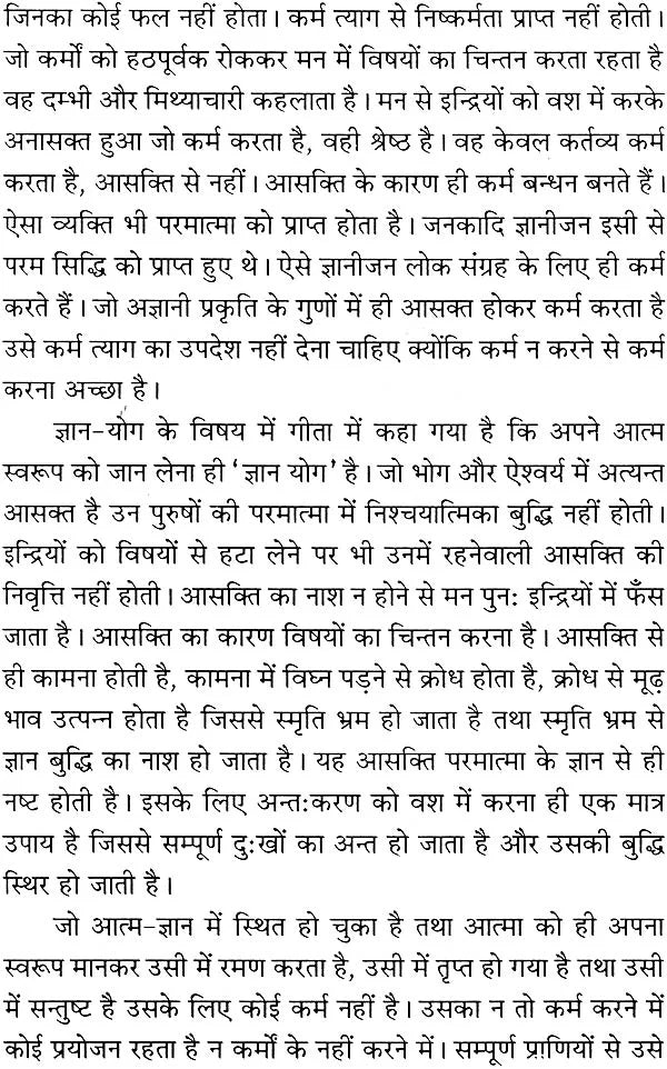 Gyan aur Dhyan se Maansik Shanti Tatha Sadhna se Aatmic Anand [Hindi] - Retail Maharaj