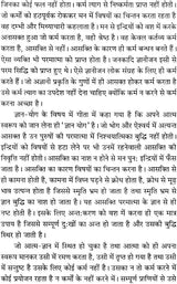 Gyan aur Dhyan se Maansik Shanti Tatha Sadhna se Aatmic Anand [Hindi] - Retail Maharaj