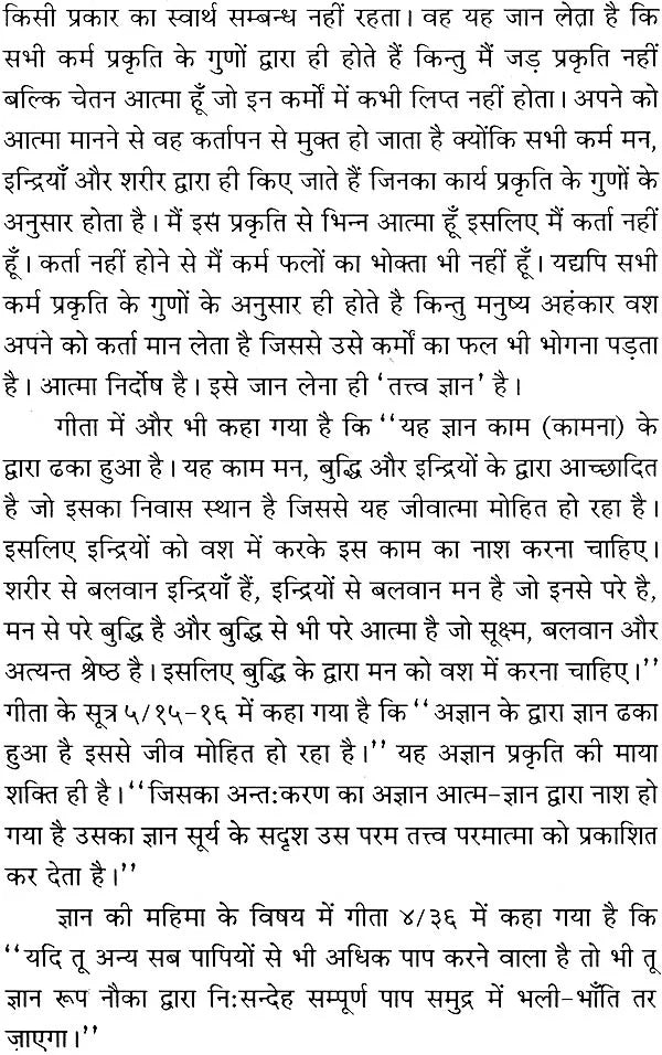 Gyan aur Dhyan se Maansik Shanti Tatha Sadhna se Aatmic Anand [Hindi] - Retail Maharaj