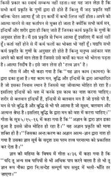 Gyan aur Dhyan se Maansik Shanti Tatha Sadhna se Aatmic Anand [Hindi] - Retail Maharaj