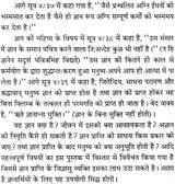 Gyan aur Dhyan se Maansik Shanti Tatha Sadhna se Aatmic Anand [Hindi] - Retail Maharaj