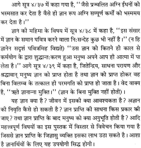 Gyan aur Dhyan se Maansik Shanti Tatha Sadhna se Aatmic Anand [Hindi] - Retail Maharaj