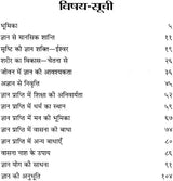Gyan aur Dhyan se Maansik Shanti Tatha Sadhna se Aatmic Anand [Hindi] - Retail Maharaj
