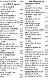 रमलनवरत्नम् (संस्कृत एवं हिन्दी अनुवाद) - Ramal Navaratnam - Retail Maharaj
