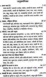 Anisht Grahon ke Achook Upaya [Hindi] By Vivekshri Kaushik - Retail Maharaj