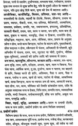 Anisht Grahon ke Achook Upaya [Hindi] By Vivekshri Kaushik - Retail Maharaj