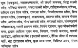 Anisht Grahon ke Achook Upaya [Hindi] By Vivekshri Kaushik - Retail Maharaj